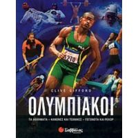Ολυμπιακοί - Clive Gifford