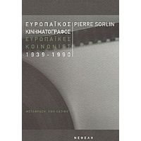 Ευρωπαϊκός Κινηματογράφος, Ευρωπαϊκές Κοινωνίες 1939-1990 - Pierre Sorlin