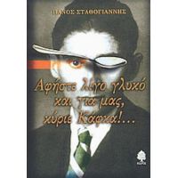 Αφήστε Λίγο Γλυκό Και Για Μας, Κύριε Κάφκα - Πάνος Σταθόγιαννης