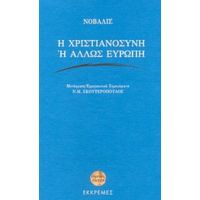 Η Χριστιανοσύνη Ή Άλλως Ευρώπη - Νοβάλις (Φρίντριχ φον Χάρντενμπεργκ)