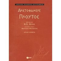 Πλούτος