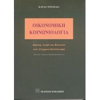 Οικονομική Κοινωνιολογία - Κάρλο Τριτζίλια