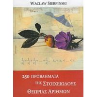 250 Προβλήματα Της Στοιχειώδους Θεωρίας Αριθμών - Waclaw Sierpinski