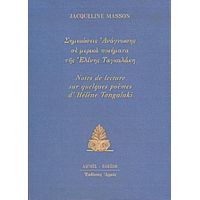 Σημειώσεις Ανάγνωσης Σε Μερικά Ποιήματα Της Ελένης Ταγκαλάκη - Jacqueline Masson