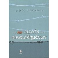 Το Μη-λεχθέν Των Συναισθημάτων - Claude Olievenstein