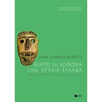 Θέατρο Και Κοινωνία Στην Αρχαία Ελλάδα - Jean - Charles Moretti