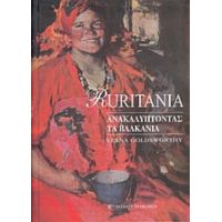 Ruritania - Vesna Goldsworthy