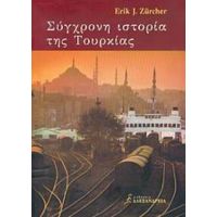 Σύγχρονη Ιστορία Της Τουρκίας - Erik Jan Zürcher
