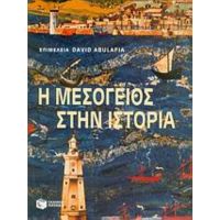 Η Μεσόγειος Στην Ιστορία - David Abulafia