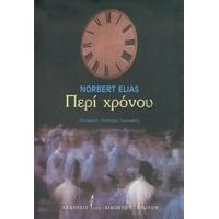 Περί Χρόνου - Norbert Elias