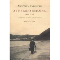 Ο Τριστάνο Πεθαίνει - Antonio Tabucchi
