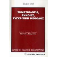 Σημασιολογία, Έννοιες, Συγκριτική Μέθοδος - Giovanni Sartori