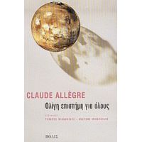 Ολίγη Επιστήμη Για Όλους - Claude Allègre