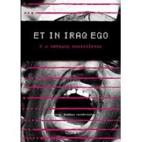Et In Iraq Ego - Συλλογικό έργο