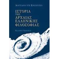 Ιστορία Της Αρχαίας Ελληνικής Φιλοσοφίας - Λουτσιάνο ντε Κρεσέντσο