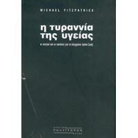 Η Τυραννία Της Υγείας - Michael Fitzpatrick