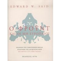 Ο Φρόυντ Και Οι Μη Ευρωπαίοι - Edward W. Said