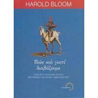 Πώς Και Γιατί Διαβάζουμε - Harold Bloom