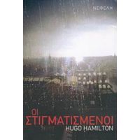 Οι Στιγματισμένοι - Hugo Hamilton