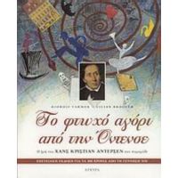 Το Φτωχό Αγόρι Από Την Όντενσε - Hjordis Varmer