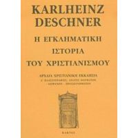 Η Εγκληματική Ιστορία Του Χριστιανισμού - Karlheinz Deschner