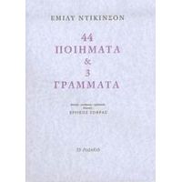 44 Ποιήματα Και 3 Γράμματα - Έμιλυ Ντίκινσον