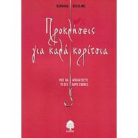 Προκλήσεις Για Καλά Κορίτσια - Barbara Keesling