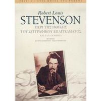 Περί Της Ηθικής Του Συγγραφικού Επαγγέλματος - Robert Louis Stevenson