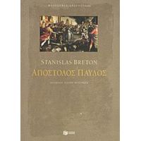 Απόστολος Παύλος - Stanislas Breton