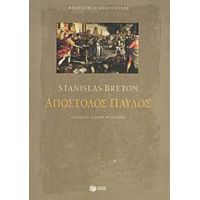 Απόστολος Παύλος - Stanislas Breton