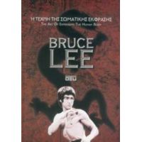 Η Τέχνη Της Σωματικής Έκφρασης - Bruce Lee