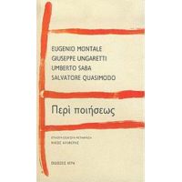 Περί Ποιήσεως - Συλλογικό έργο