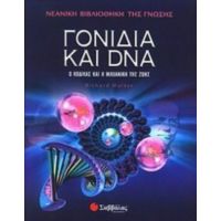Γονίδια Και DNA - Richard Walker