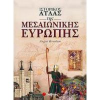 Ιστορικός Άτλας Της Μεσαιωνικής Ευρώπης - Angus Konstam