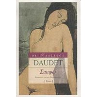 Σαπφώ - Daudet