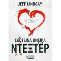 Τα Σκοτεινά Όνειρα Του Ντέξτερ - Jeff Lindsay