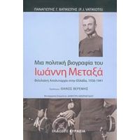 Μια Πολιτική Βιογραφία Του Στρατηγού Ιωάννη Μεταξά - P. J. Vatikiotis