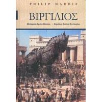 Βιργίλιος - Philip Hardie