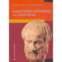 Παιδαγωγικές Αντιλήψεις Του Αριστοτέλη - Αθανάσιος Δ. Σαπουνάς