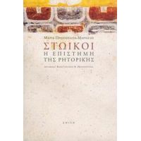 Στωικοί, Η Επιστήμη Της Ρητορικής - Μαρία Πρωτοπαπά - Μαρνέλη