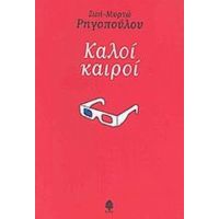 Καλοί Καιροί