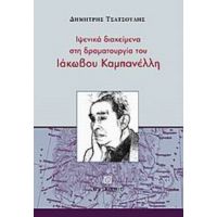 Ιψενικά Διακείμενα Στη Δραματουργία Του Ιάκωβου Καμπανέλλη - Δημήτρης Τσατσούλης