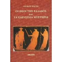 Οι Θεοί Της Ελλάδος Και Τα Ελευσίνια Μυστήρια - George Mautis