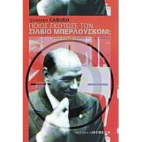 Ποιος Σκότωσε Τον Σίλβιο Μπερλουσκόνι; - Giuseppe Caruso