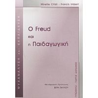 Ο Freud Και Η Παιδαγωγική - Mireille Cifali