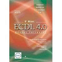 ECDL 4.0 - Στέφανος Μπιζέτας