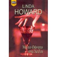 Με Το Θάνατο Στα Χείλη - Linda Howard