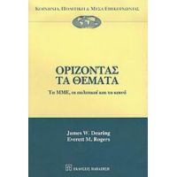 Ορίζοντας Τα Θέματα - James W. Dearing