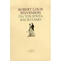 Για Τον Έρωτα Και Το Γάμο - Robert Louis Stevenson