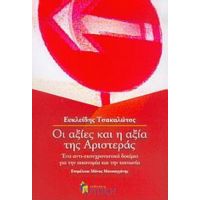 Οι Αξίες Και Η Αξία Της Αριστεράς - Ευκλείδης Τσακαλώτος